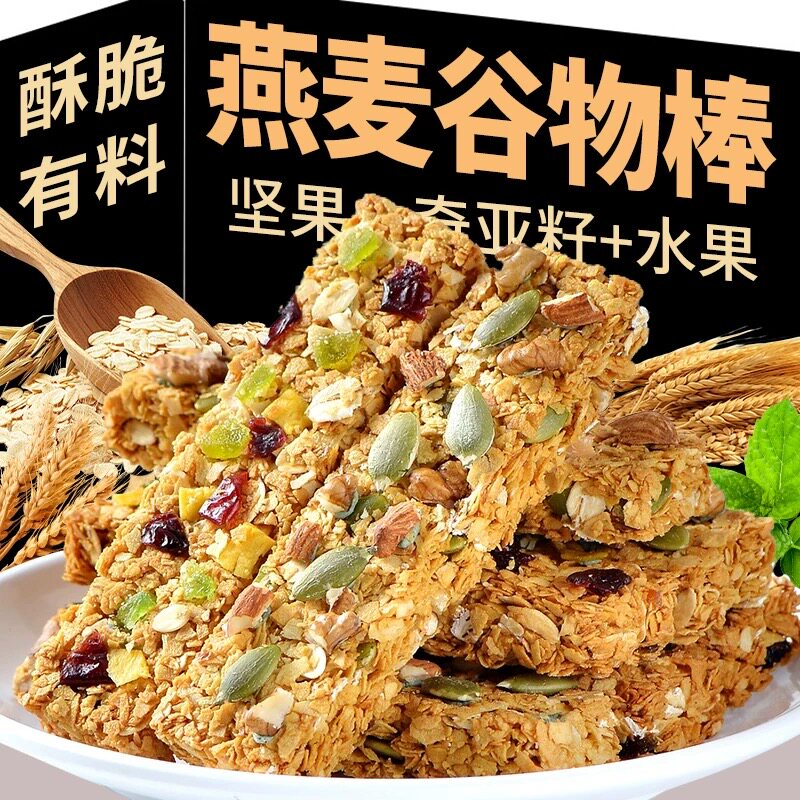 蛋白棒代餐燕麦谷物能量解馋零食