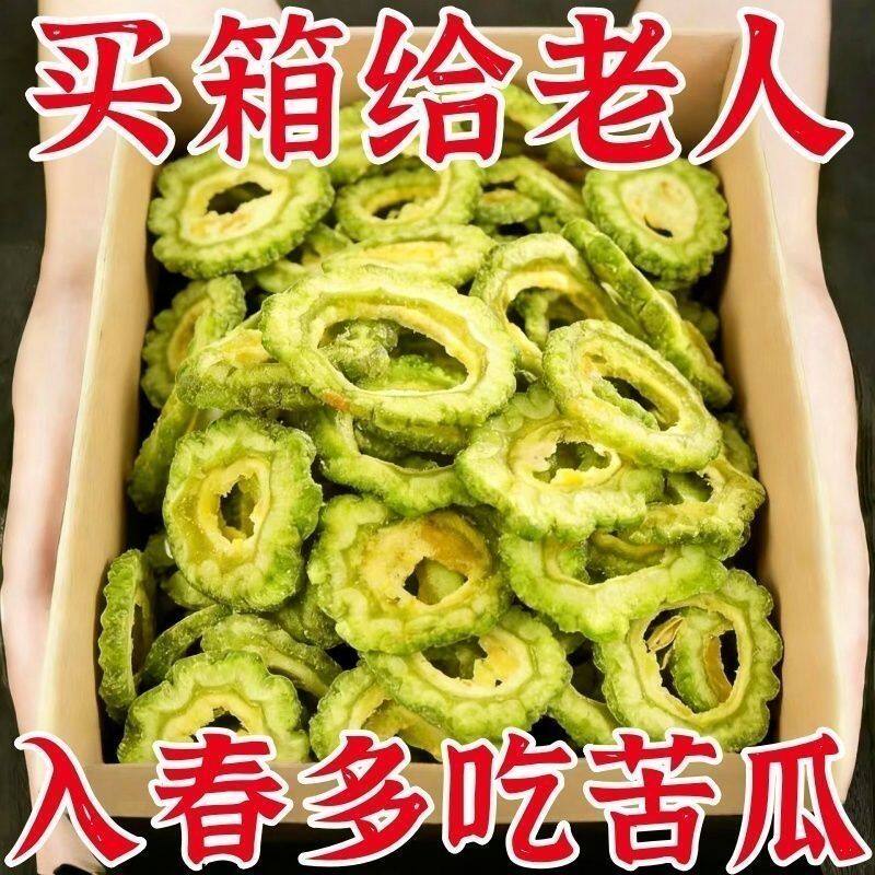 特价抢】苦瓜脆片即食苦瓜片脱水蔬菜干回甘肝火清火VF脱水零食箱
