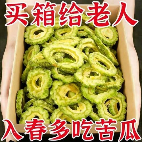 特价抢】苦瓜脆片即食苦瓜片脱水