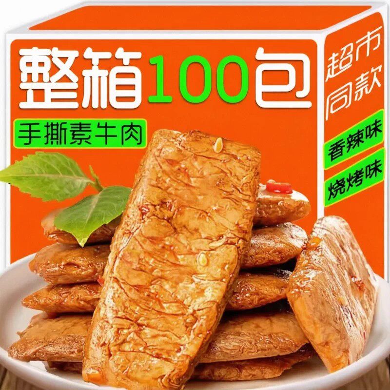 手撕素肉素牛排香辣豆腐干制品健