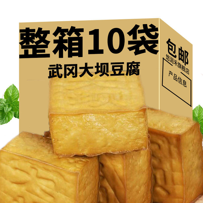 正宗大坝豆腐湖南武冈特产盐豆腐