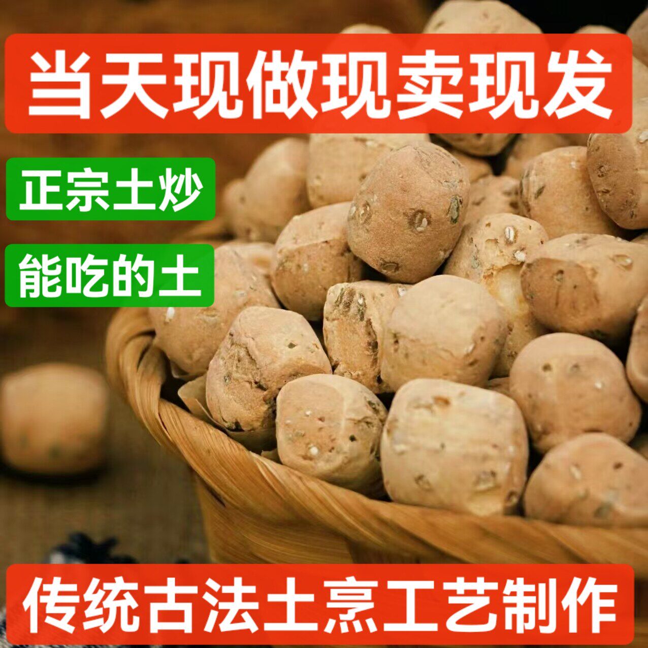 山西土炒馍土棋土泡泡棋子豆炒指