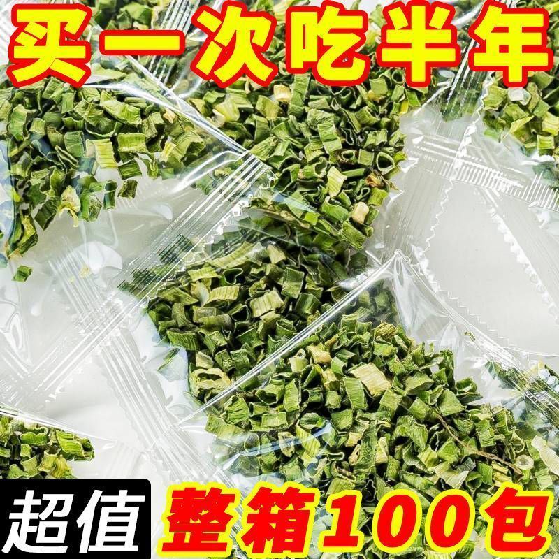 脱水香葱蔬菜葱花香菜碎干葱芫荽