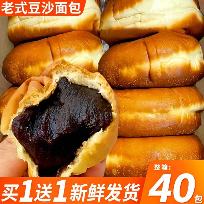 老式红豆沙面包整箱早餐夹心吐司软面包汉堡糕点心休闲小吃零食品