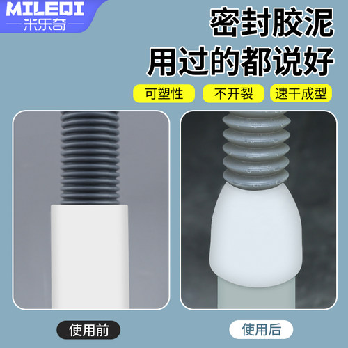 空调孔洞口密封胶泥堵漏堵洞神器补墙泥防水封堵下水道防鼠堵塞泥