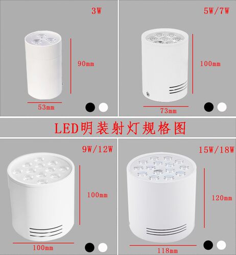 LED明装射灯筒灯免开孔吊线5w7w12w15w18w20w30w店铺cob天花灯具