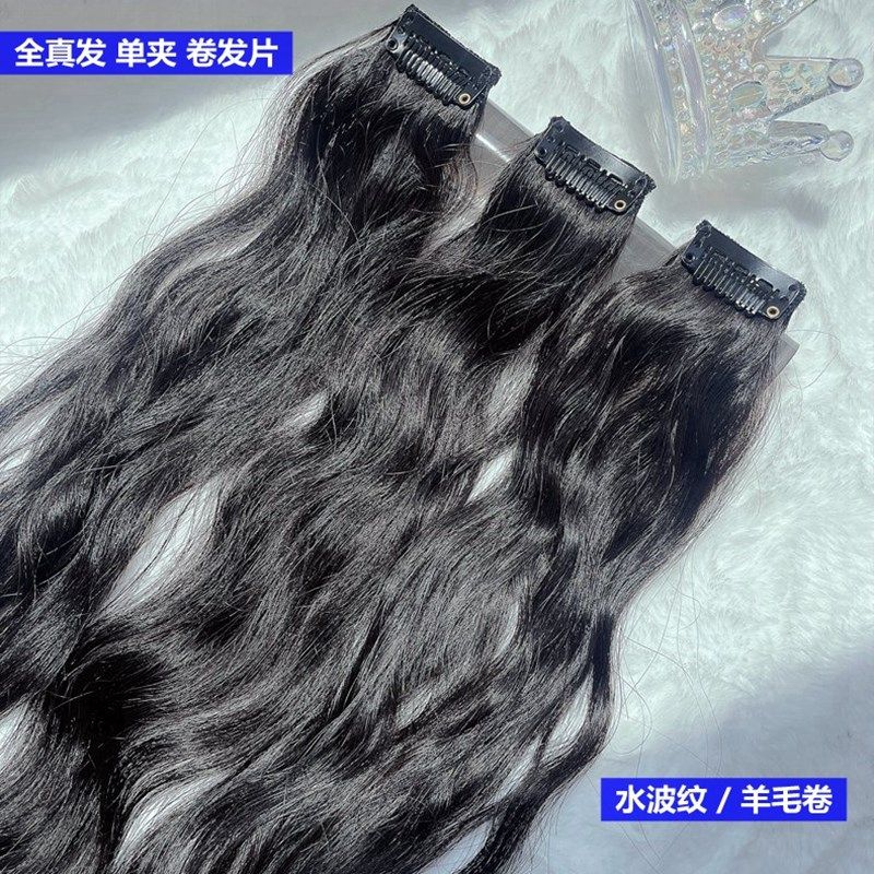 全真发一夹卷发片单卡水波纹轻薄微卷蓬松羊毛卷隐形无痕假发片女图片