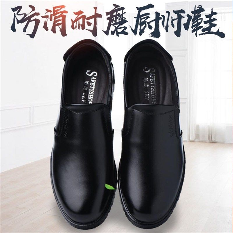 厨师鞋男防水防油防滑鞋男厨房工作鞋食堂厨工鞋轻便耐磨女静电鞋