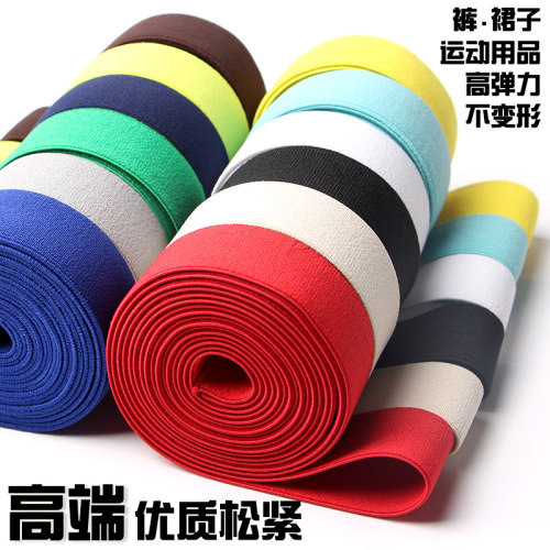 松紧带宽加厚弹力皮筋服装辅料鞋手工2.5--4CM彩色橡筋家用松紧绳