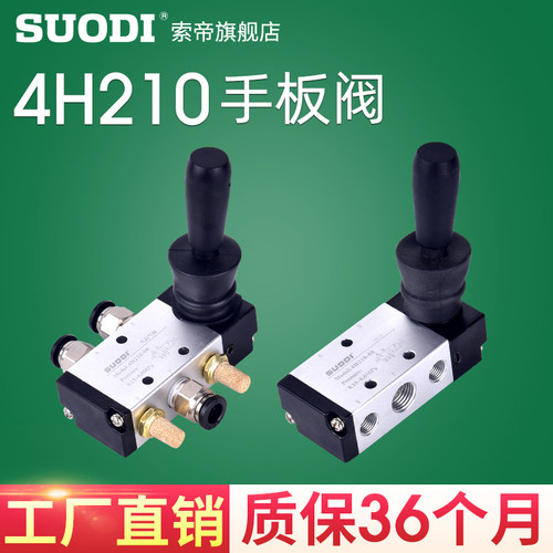 一进两出手扳阀4H210-08 两位五通手动换向阀4H310-10 4H410-15