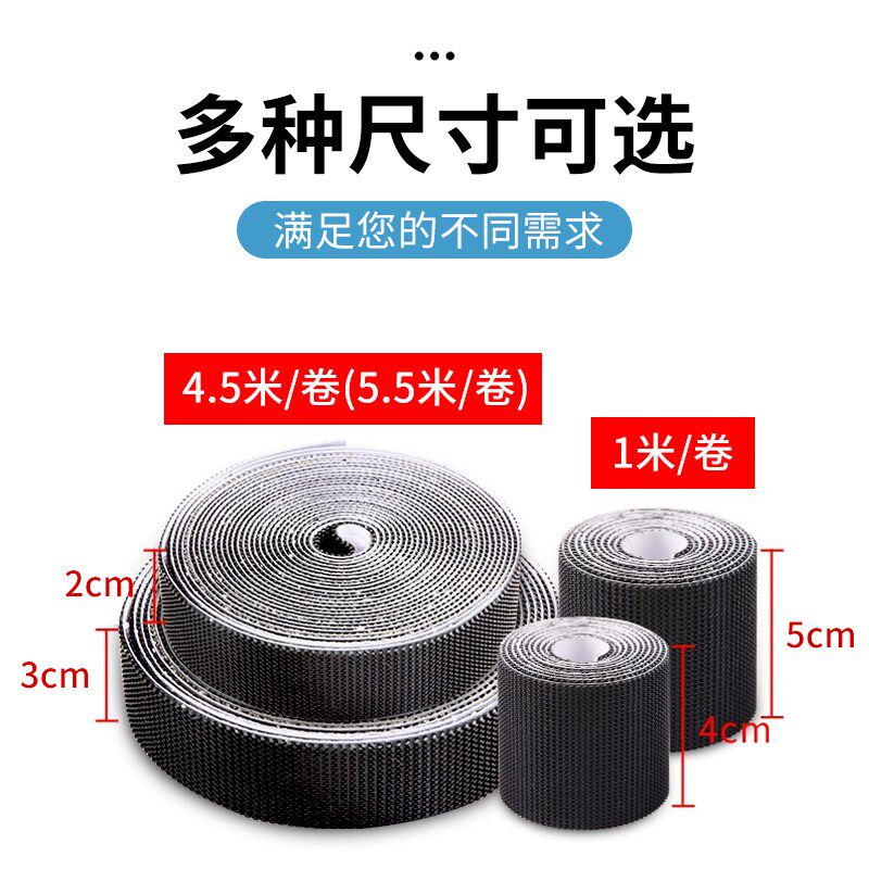 防蚊蝇软纱窗软门帘魔术贴背胶毛面勾面贴自粘子母雌雄贴免打孔
