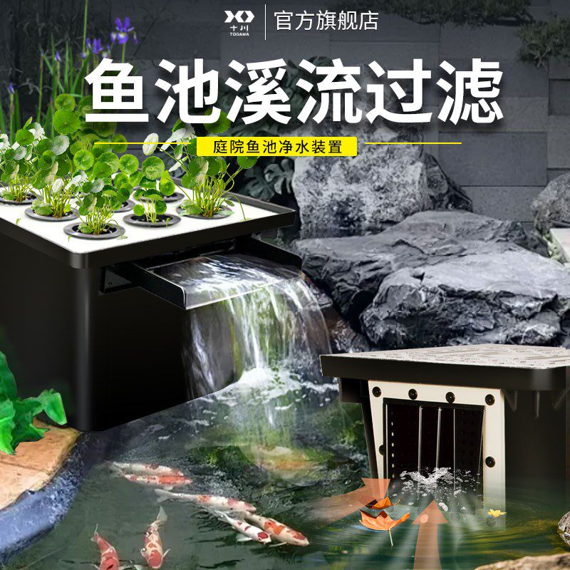 鱼池过滤器水循环系统溪流不锈钢瀑布造景全套户外庭院沼泽过滤箱