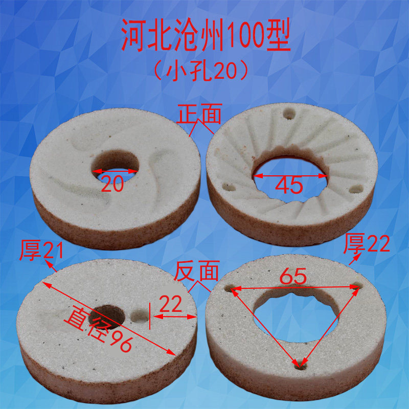 河北沧州豆浆机砂轮商用磨浆机石磨打浆机磨片配件