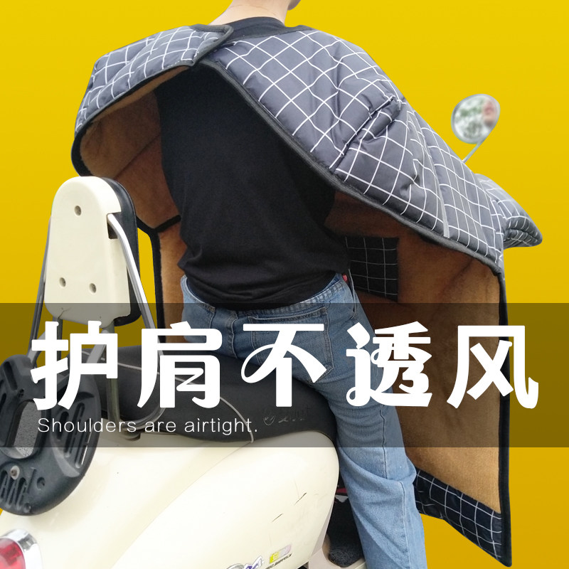 电动车挡风被冬季加绒加厚冬款防水2023新款小号二轮大型摩托秋季