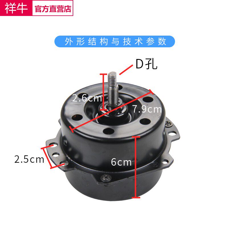 鸿运扇 50W 电风扇电机 转页扇电动机大功率马达纯铜线双轴承滚珠