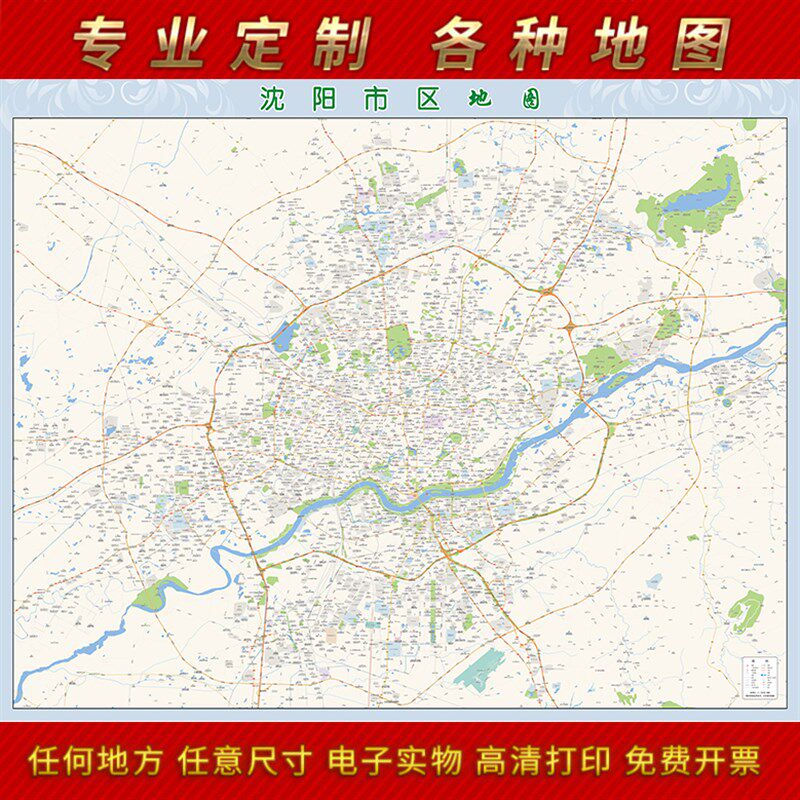 2021新款沈阳市城区地图办公室挂图高清防水墙壁装饰实物推荐定制