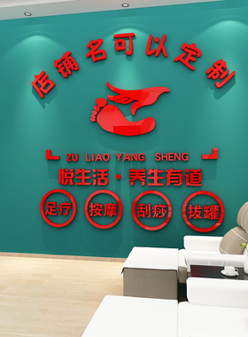 足疗按摩spa馆足浴美容院吧台背景墙面装饰贴画纸定制log设计自粘