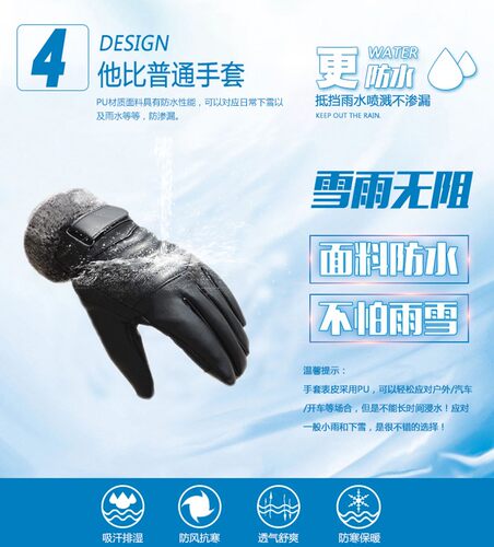 冬天手套加绒骑行保暖防水防风触屏皮革男加厚电动摩托车手套冬季