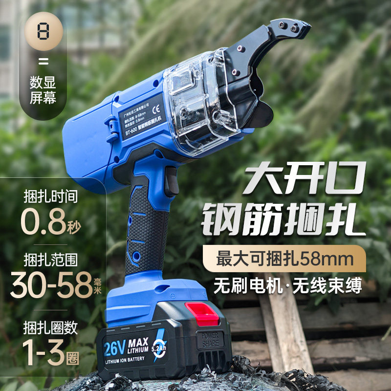 松尼SONNI全自动钢筋捆扎机 60mm大口径扎丝机 数显绑扎工具机械