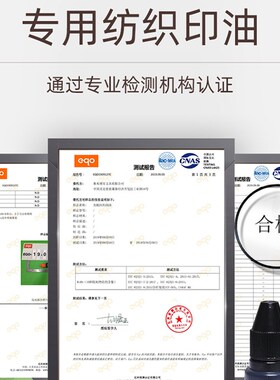 儿童衣物纺织印油幼儿园光敏印油专用黑色印油布料酒店床单学生校