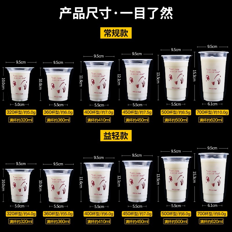 95口径奶茶杯子一次性带盖表情笑脸塑料果汁饮料豆浆杯定制1000只