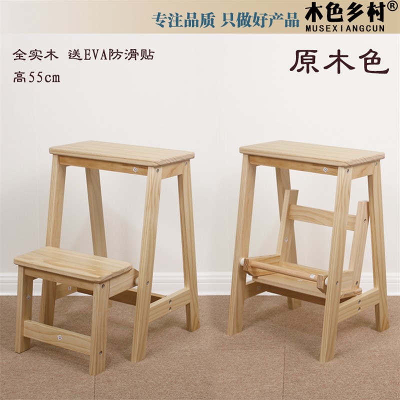 实木两层可折叠梯凳 家用梯子 登高两用阶梯凳 多功能木制梯椅图片