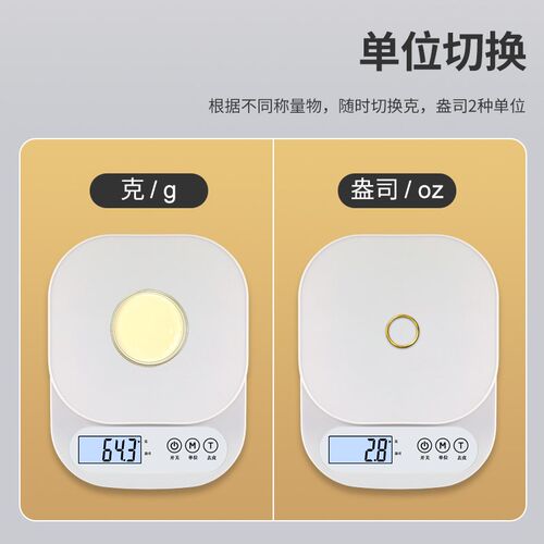 高精度料理秤家用食物秤小型精准烘焙高精准度秤克重秤月饼称克秤