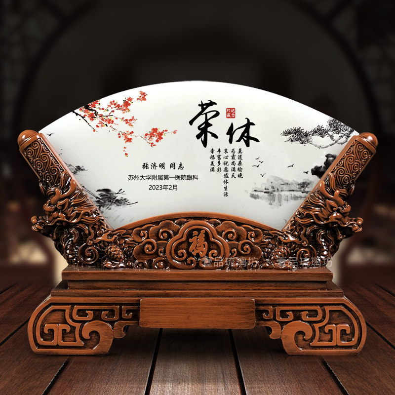 退休纪念品定制玉石屏风摆件送领导老师同事朋友医生高档荣休礼品