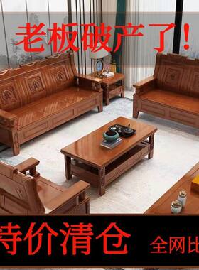 【质量很好】中式沙发组合农村家用客厅大小户型红椿木沙发