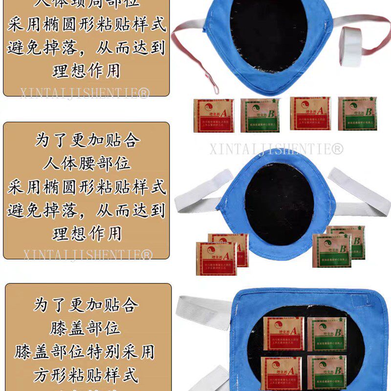 太极神贴腰贴原产沧州护腰它健康保健检测增效剂护颈护膝克重大