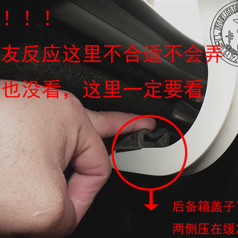 适用于15-21款别克英朗后备箱隔音棉英朗备胎坑隔音棉 尾箱上内衬