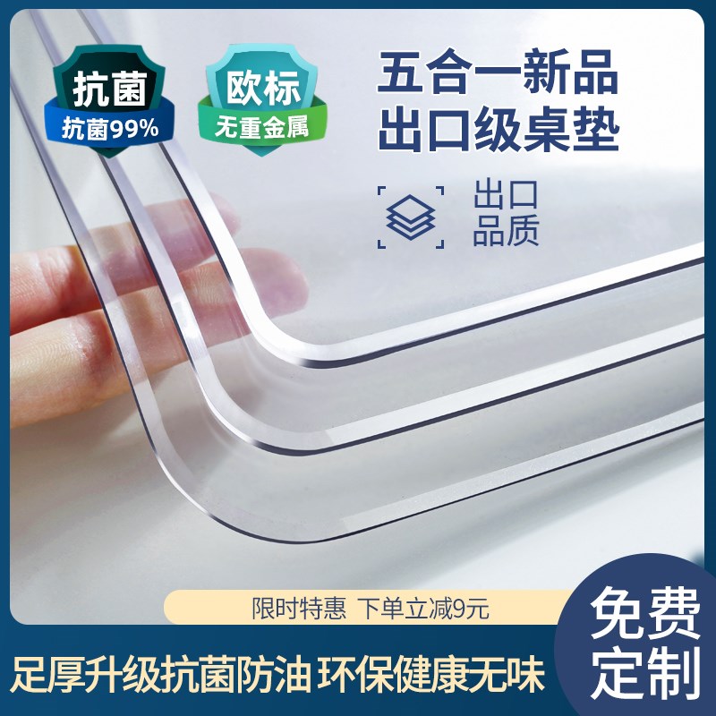 烤火桌面垫透明pvc电炉罩垫软玻璃防水防油防烫免洗长方形桌布图片