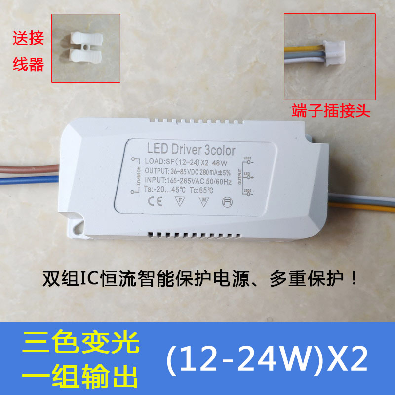 LED吸顶灯三色分段驱动电源风扇灯吊灯水晶灯恒流变光镇流变压器