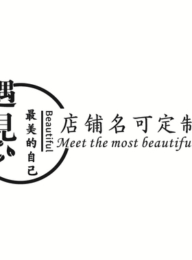 背景墙logo定制作美容院SPA养生管吧台3d立体墙纸贴画亚克力自粘
