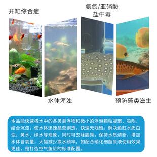 得尼彩鱼缸净水剂清澈剂水质澄清净水清水水立清混浊除腥臭味专用