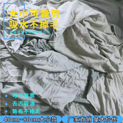 新全棉不掉色工业抹布A4纸左右吸水油汽修五金机器设备清洁用包邮
