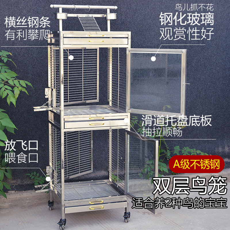 大牛不锈钢鸟笼 亚克力钢化玻璃 防溅横丝厂家专业定制鹦鹉鸟笼