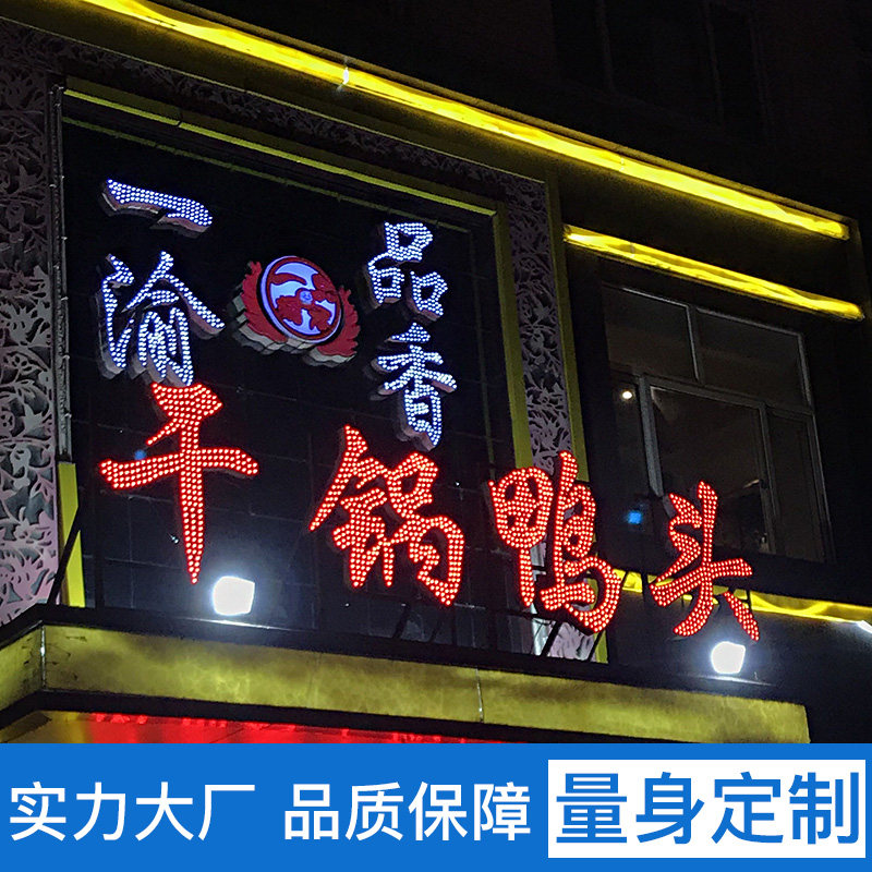 广告牌制作户外门头不锈钢水晶LED迷你发光字招牌亚克力灯箱定做