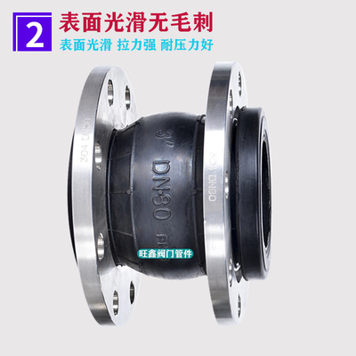 KXT型304不锈钢法兰橡胶软接头/管道避震喉/橡胶软连接衬胶法兰