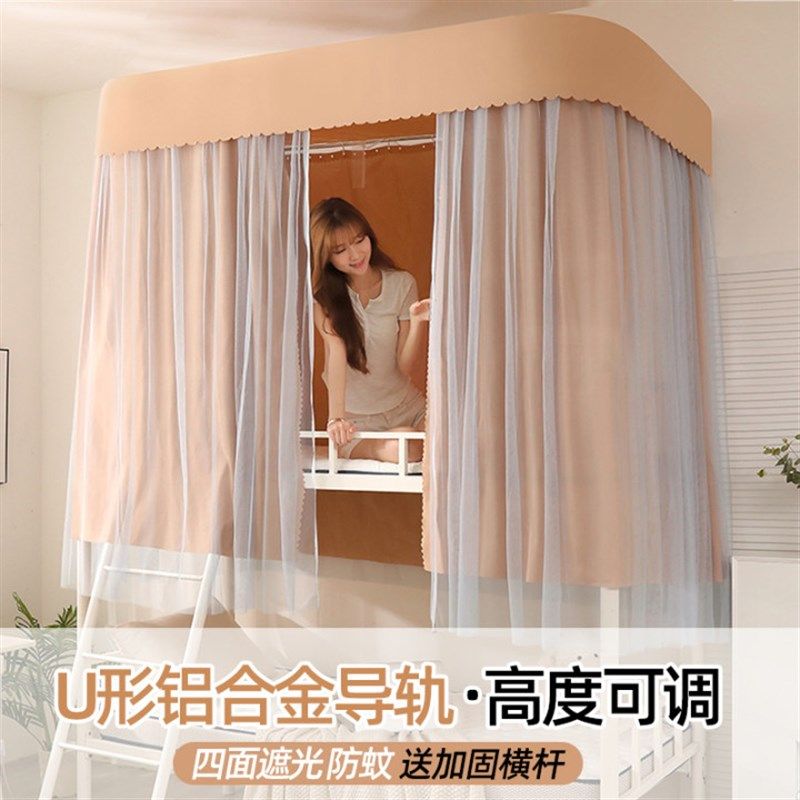加厚强遮光 u型形轨道床帘蚊帐一体式导轨布学生宿舍上铺寝室床帐