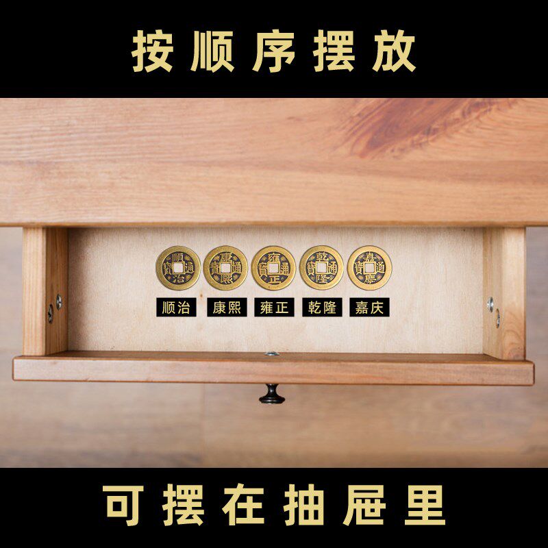 化解办公桌工位背窗纯铜摆件五帝钱横梁压顶对墙角对冲办公室对门图片