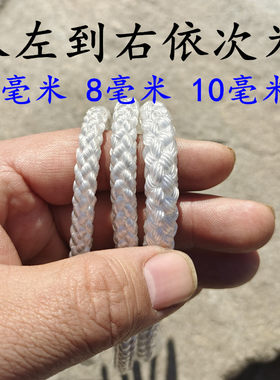 绳子尼龙绳捆绑晾衣白色耐磨高强度编织绳46810mm货车绳手绳绳子