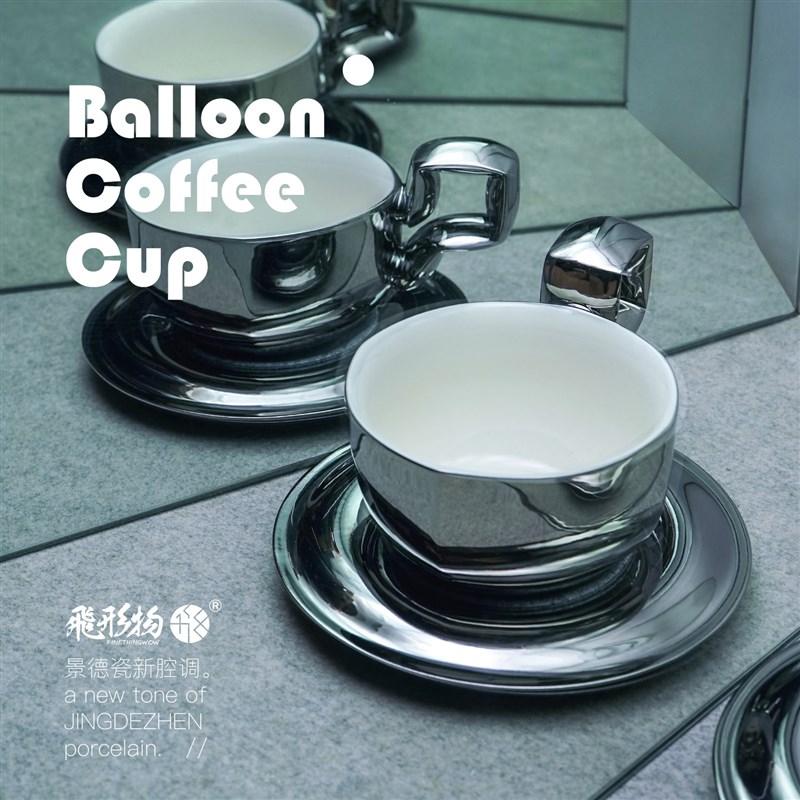 飞形物银色气球咖啡杯碟套装精致茶杯情侣杯礼盒创意礼物马克杯