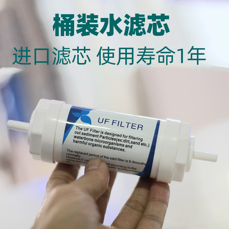 桶装水过滤器快接式超滤膜滤芯桶装水净化杂质细菌茶具饮水机配件