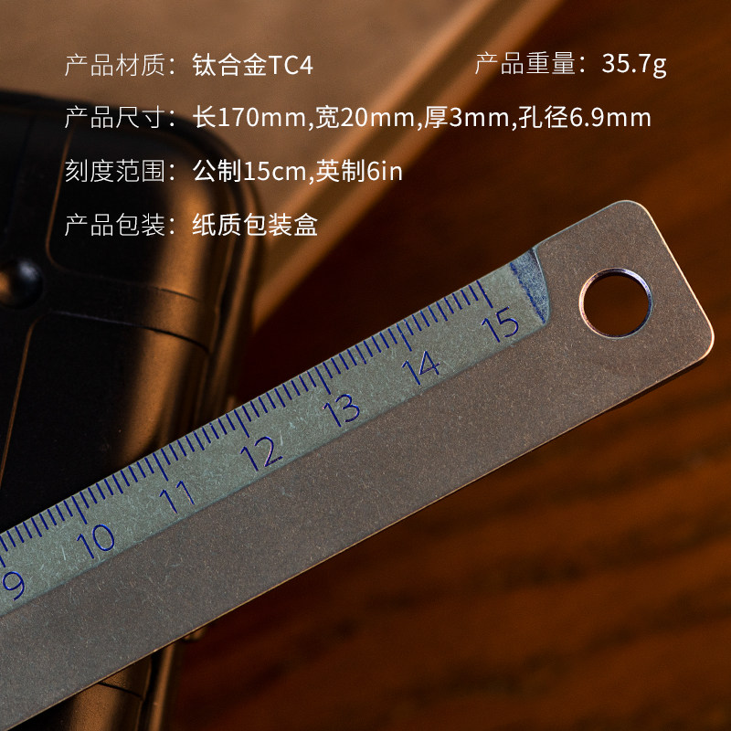 Titaner北斗作钛合金学生尺子设计师直尺金属公制英制礼物刻字
