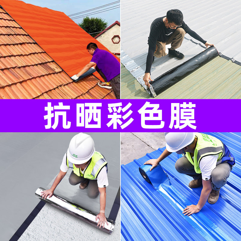 莱仕德厂房彩钢瓦抗晒自粘防水卷材自建房屋顶沥青砖瓦面防水材料