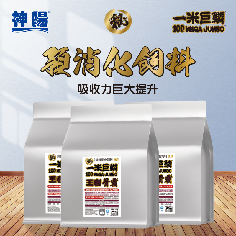 神阳一米巨鳞赛级锦鲤鱼饲料增体增色鱼食成长鱼粮预消化观赏鱼食