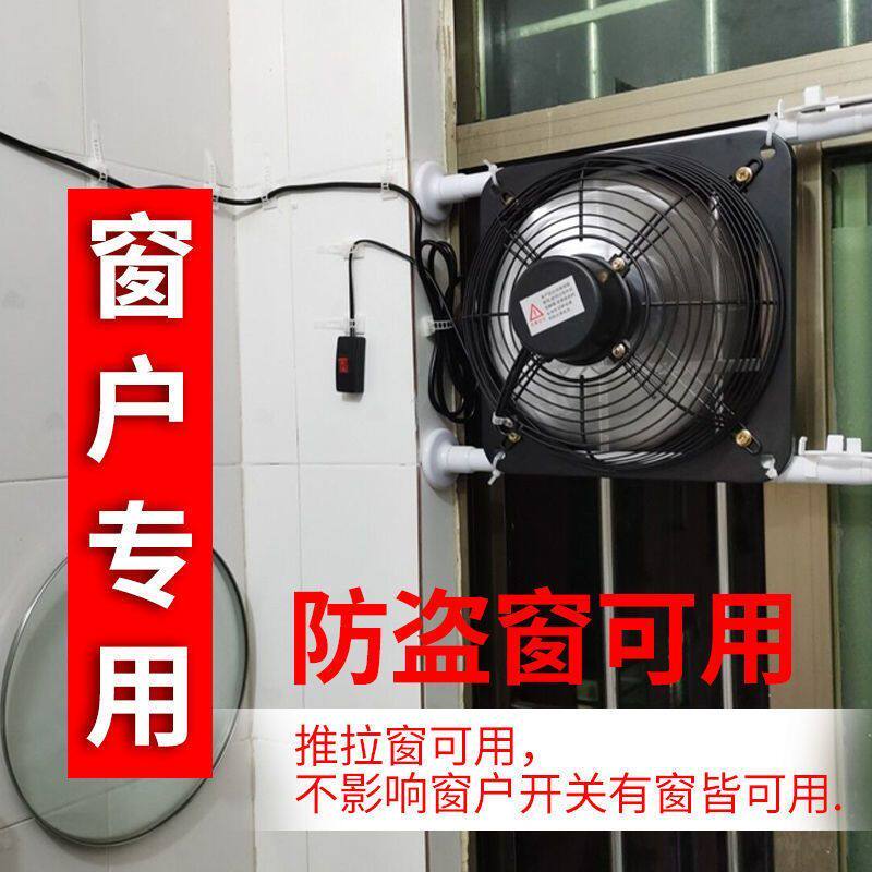 排气扇厨房家用抽油烟排风扇12寸免打孔强力窗户窗纱安装便捷方便