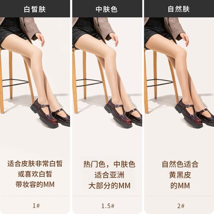 Unaki光腿裸感神器女春秋冬 薄款超自然加绒内搭裤袜