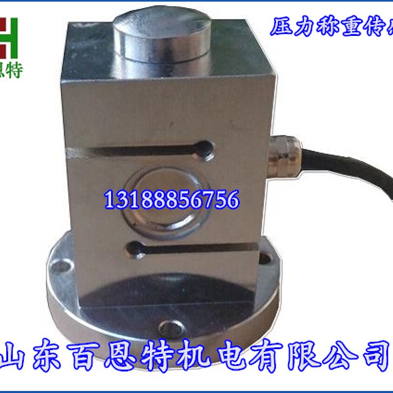 BHB3压力称重传感器 计量仓称重传感器 罐式计量秤称重传感器